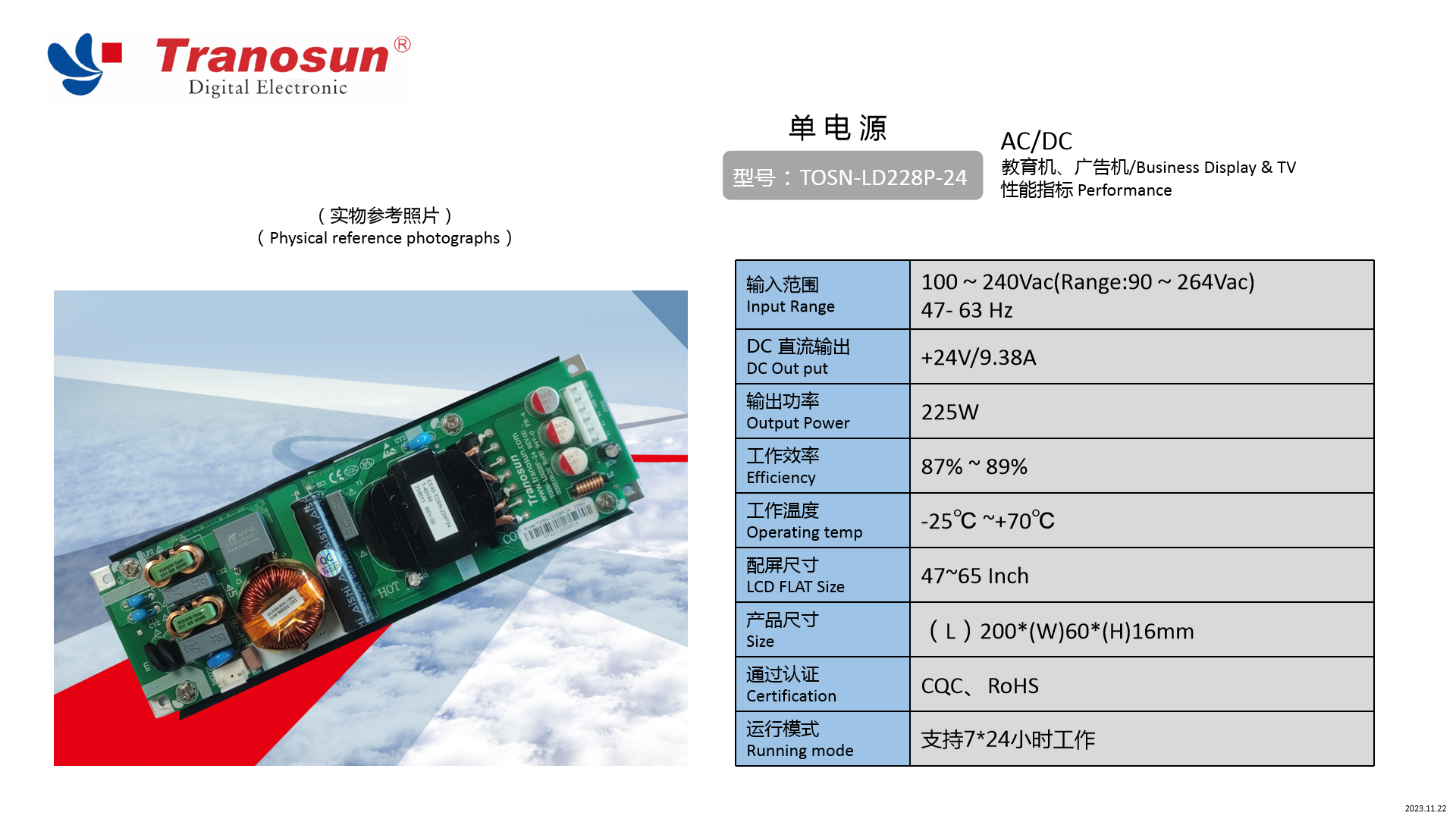 TOSN-LD228P-24.jpg